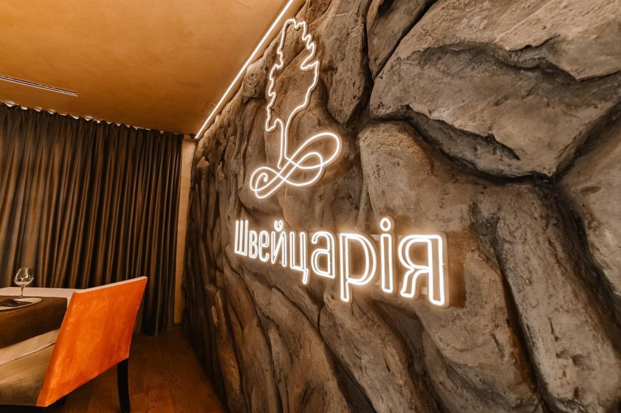 瑞士公园酒店 Obariv 外观 照片